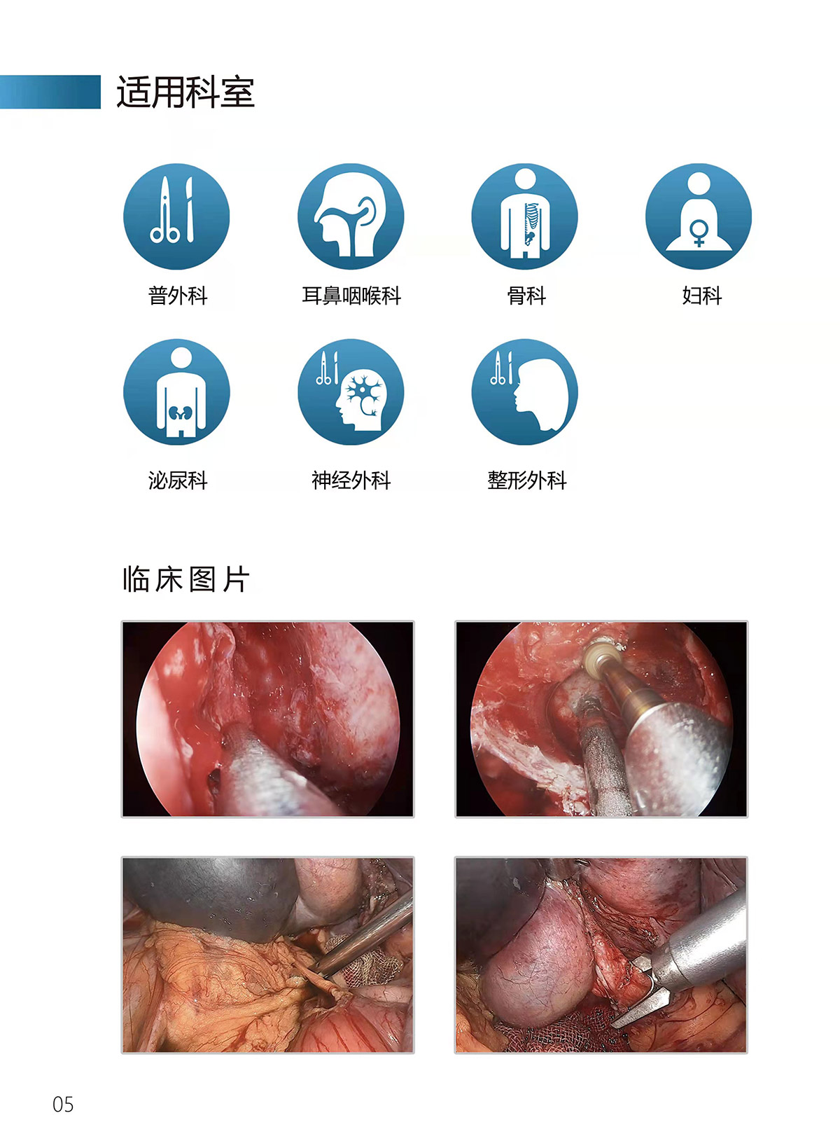 益柯達正式推出4K醫(yī)用內(nèi)窺鏡攝像系統(tǒng)