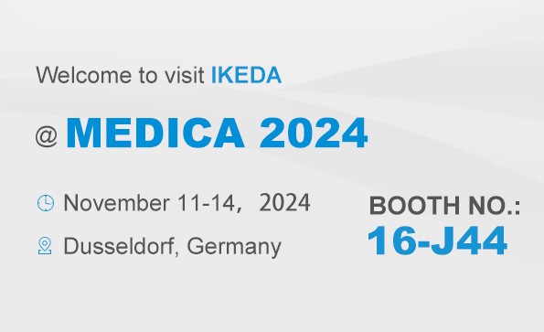 展會邀請 | MEDICA 2024，益柯達邀您相約德國!